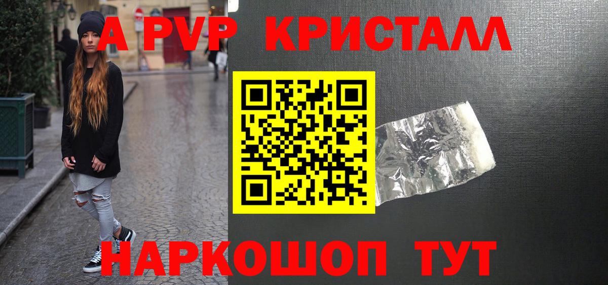 A PVP СК  Alfa_PVP  Кировск  Alpha-PVP Соль  сколько стоит  Вход с VPN 