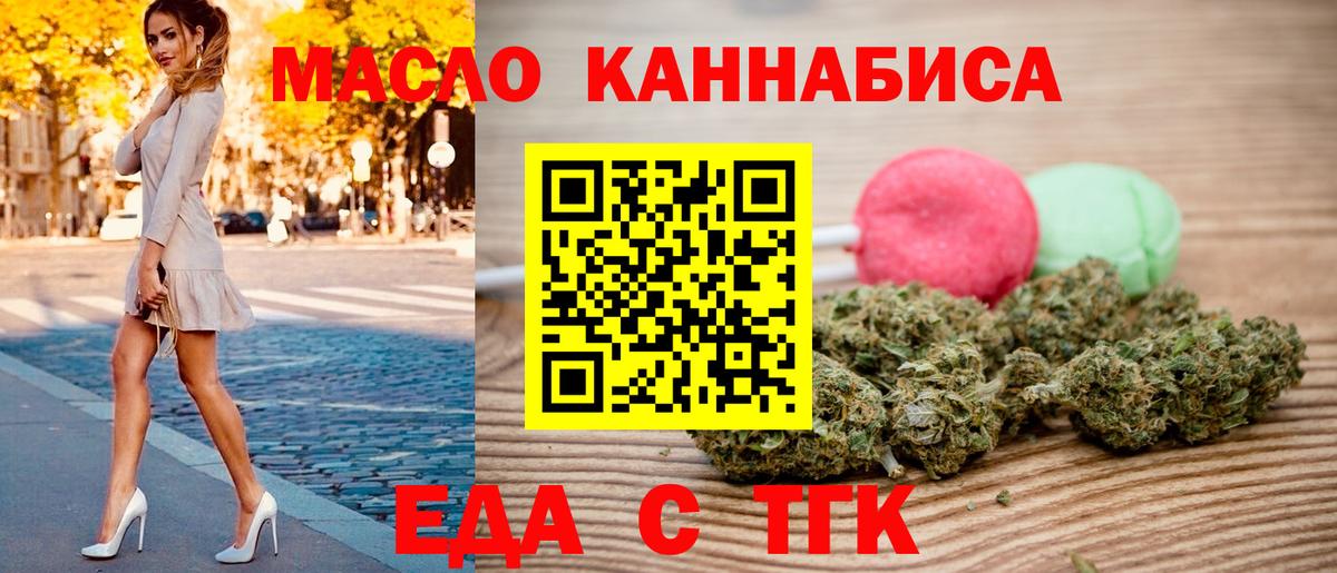 Печенье с ТГК конопля  Вход с VPN  Кировск 