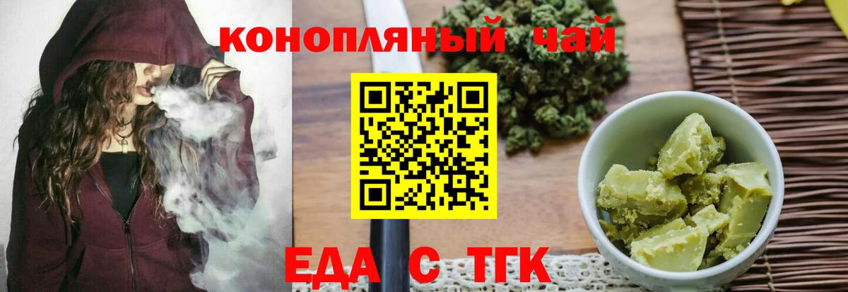 Cannafood марихуана Кировск