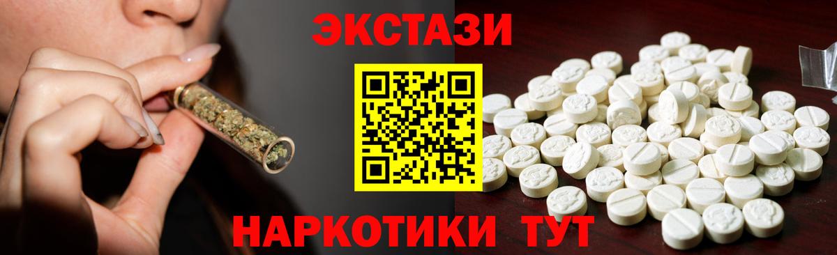 ЭКСТАЗИ MDMA  ЭКСТАЗИ бентли  Экстази  Кировск  Вход с VPN 