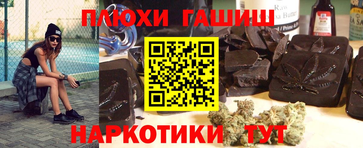 ГАШИШ  ГАШ гарик  Вход с VPN  Кировск 