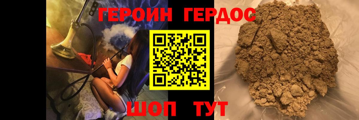 ГЕРОИН VHQ Кировск
