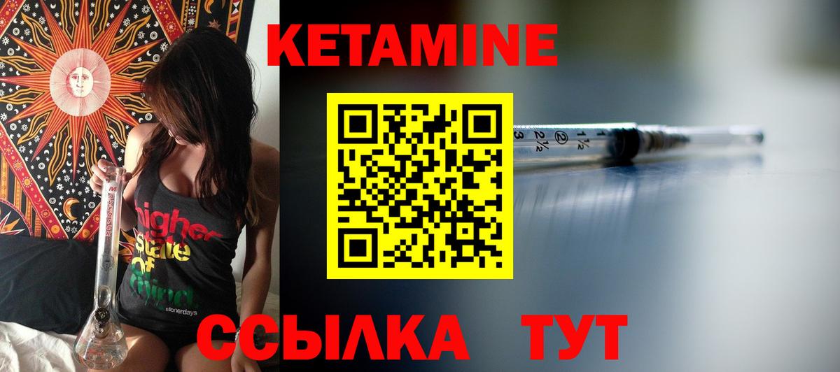 КЕТАМИН VHQ  КЕТАМИН ketamine  Кировск  Вход с VPN 