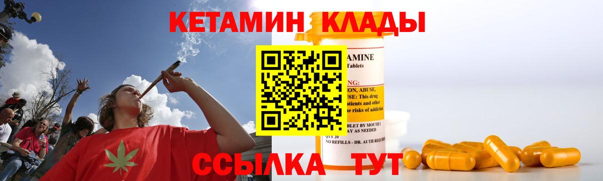 КЕТАМИН VHQ Кировск