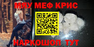 мяу мяу мука Кумертау