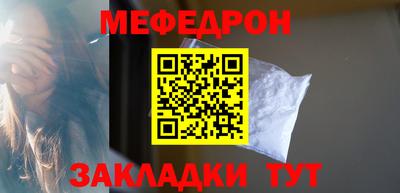 мяу мяу мука Кумертау