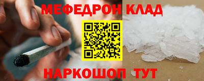 мяу мяу мука Кумертау