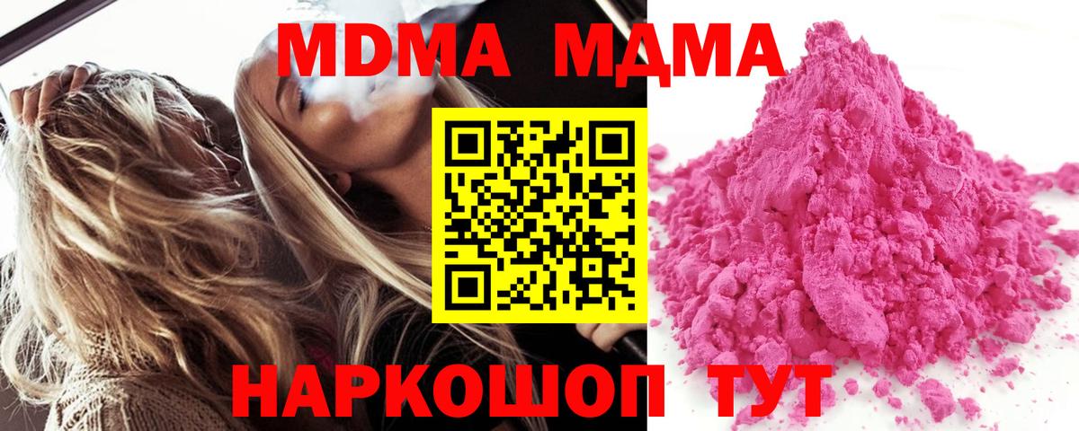 Кировск  МДМА VHQ  Вход с VPN 