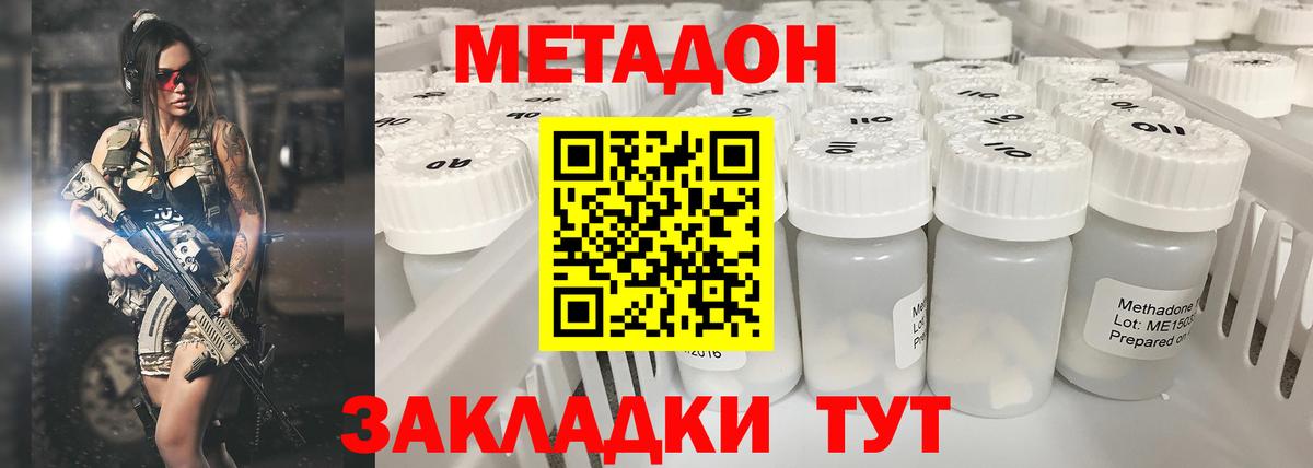 Метадон methadone  МЕТАДОН белоснежный  Вход с VPN  Кировск 