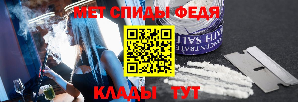 МЕТАМФЕТАМИН мет  Вход с VPN  МЕТАМФЕТАМИН мет  Кировск 