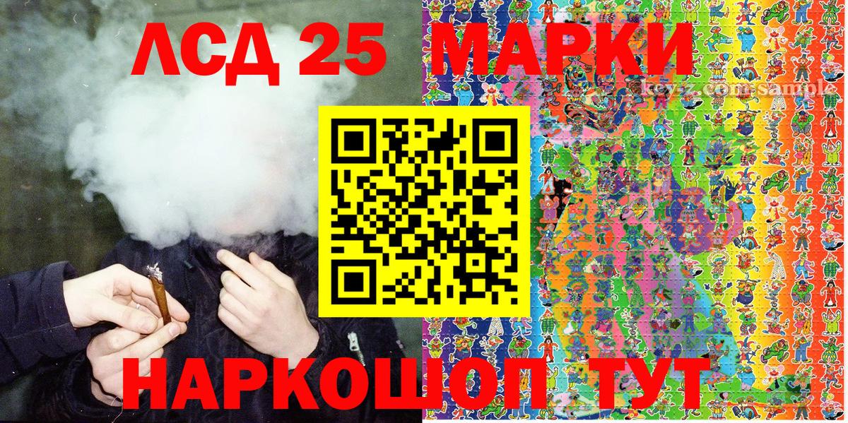 Кировск  Наркотические марки  Марки 25I-NBOMe 1,8мг  Вход с VPN  Марки 25I-NBOMe 1,8мг 