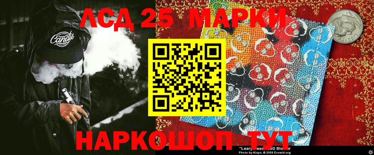Наркотические марки 1,5мг Кировск