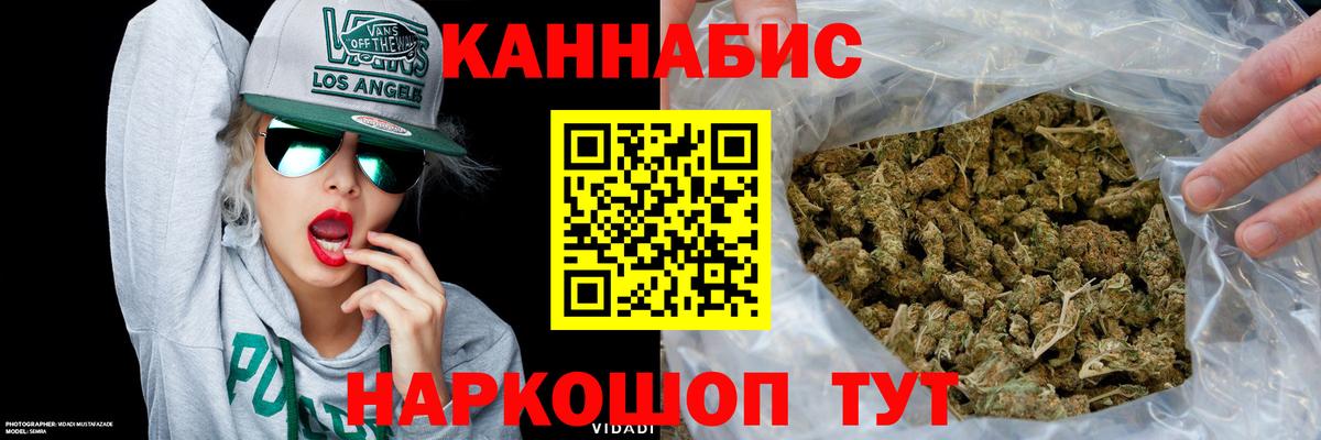 Бошки марихуана марихуана  Вход с VPN  Кировск  Бошки марихуана LSD WEED  Канабис конопля 